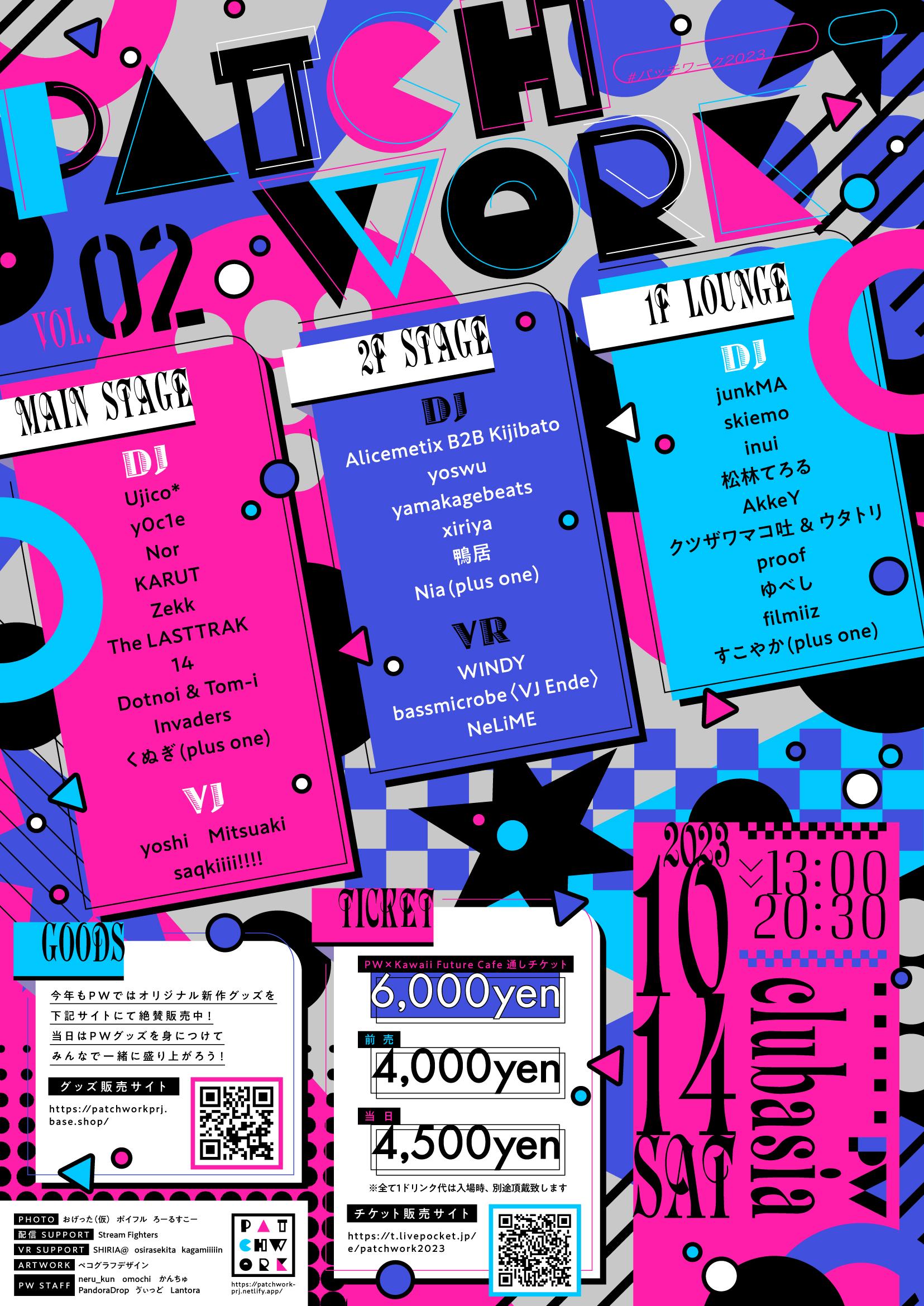 The backside image of patchwork 2023 flyer