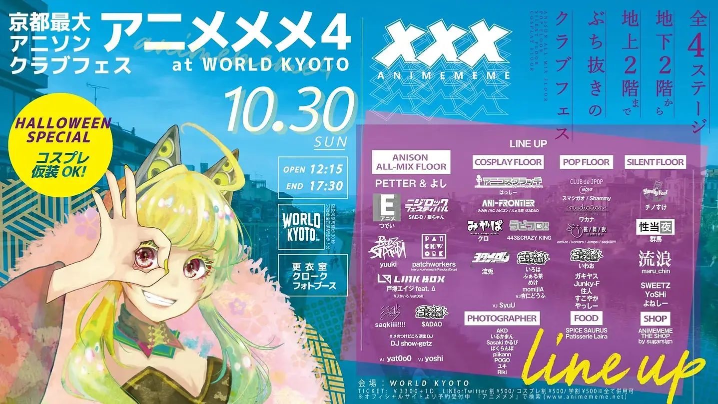 アニメメメ4の画像