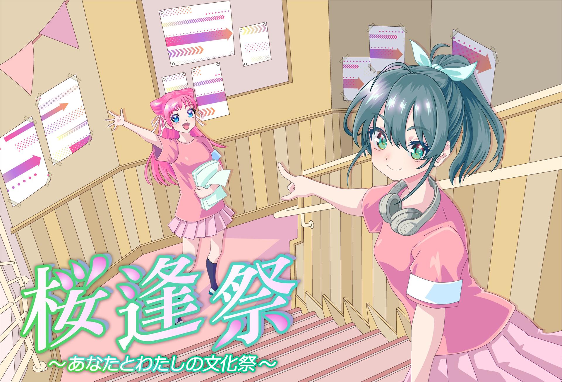 第2回 桜逢祭～あなたとわたしの文化祭～の画像