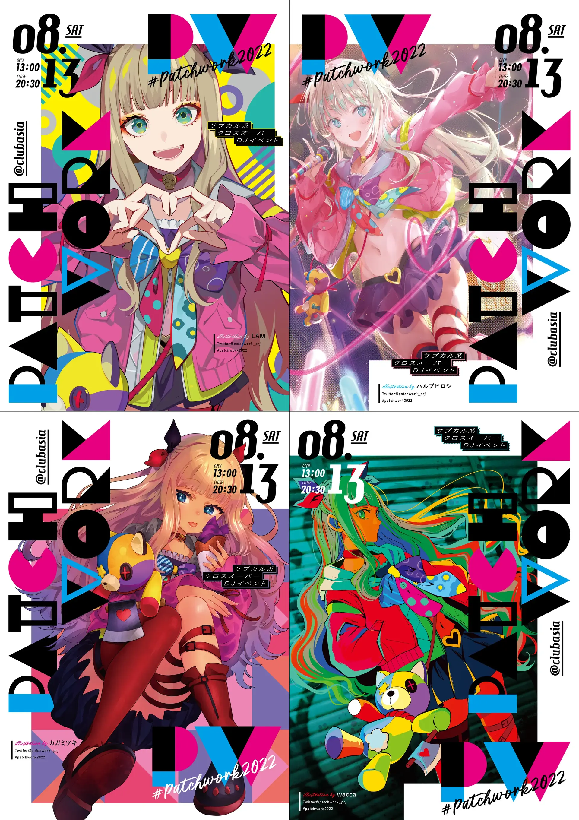 #patchwork2022の画像