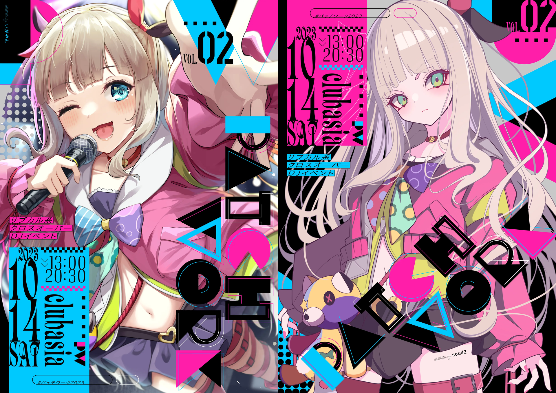 #patchwork2023の画像